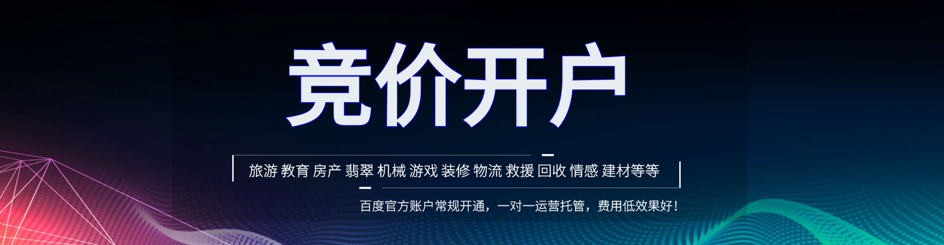 正蓝旗sem专员